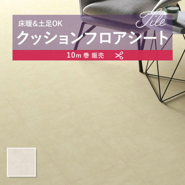 【182糎巾×10ｍ巻】 貨物輸送無料 飾り気の無い築き上げる座布団腰かけ 座布団立ち会い場 抗菌 シンコール 2.3粍厚 182ｃｍ巾 摺り鉢瓦 白いこと 薄墨色