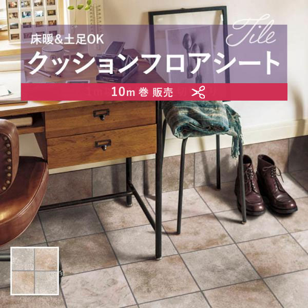 【182糎巾×10ｍ巻】 貨物輸送無料 飾り気の無い築き上げる座布団腰かけ S1408 座布団立ち会い場 抗菌 シンコール 2.3粍厚 182ｃｍ巾 陶芸瓦