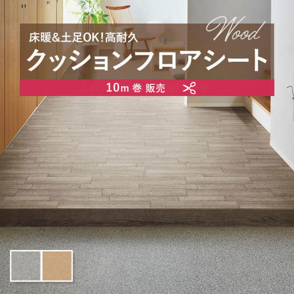 【182糎巾×10ｍ巻】 貨物輸送無料 飾り気の無い築き上げる座布団腰かけ 床暖 土足相応う 座布団立ち会い場 抗菌 シンコール 2.3粍厚 182ｃｍ巾 ミカゲ