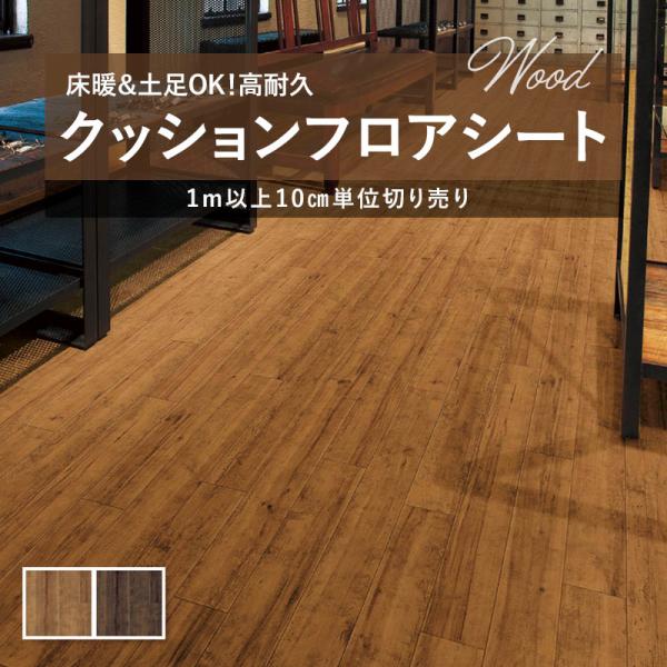 【182糎巾×10ｍ巻】 貨物輸送無料 飾り気の無い築き上げる座布団腰かけ 床暖 土足相応う 座布団立ち会い場 抗菌 シンコール 肌理 白木 2.3粍厚 182ｃｍ巾 メイプル