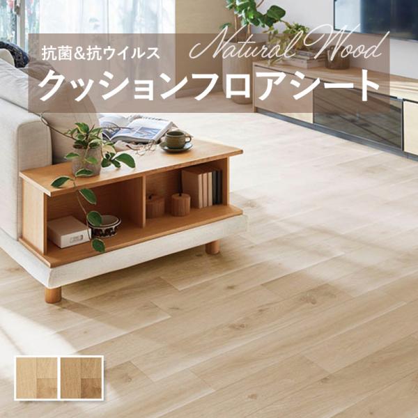 【182糎巾×20ｍ巻】 貨物輸送無料 飾り気の無い築き上げる座布団腰かけ 座布団立ち会い場 抗菌 シンコール肌理 白木 1.8粍厚 182ｃｍ巾 バレルオーク材