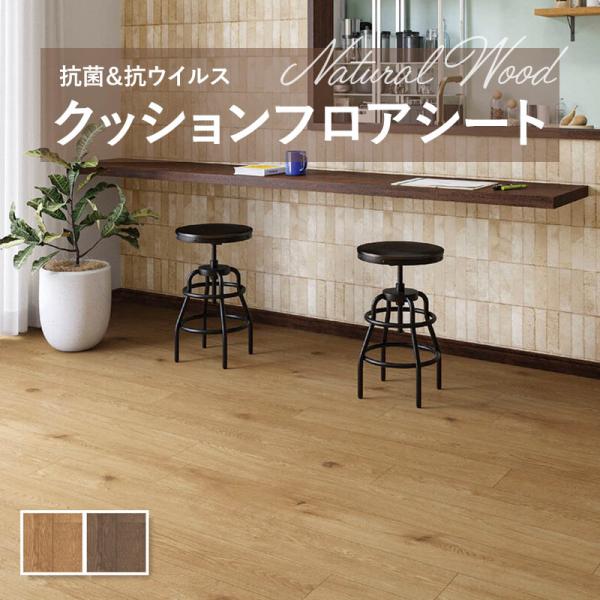 【182糎巾×20ｍ巻】 貨物輸送無料 飾り気の無い築き上げる座布団腰かけ 座布団立ち会い場 抗菌 シンコール肌理 白木 1.8粍厚 182ｃｍ巾 航空マイルオーク材