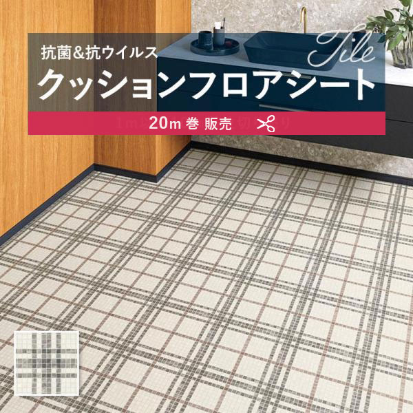 【182糎巾×20ｍ巻】 貨物輸送無料 飾り気の無い築き上げる座布団腰かけ E1116 座布団立ち会い場 抗菌 シンコール 1.8粍厚 182ｃｍ巾 ニューヨーク州瓦