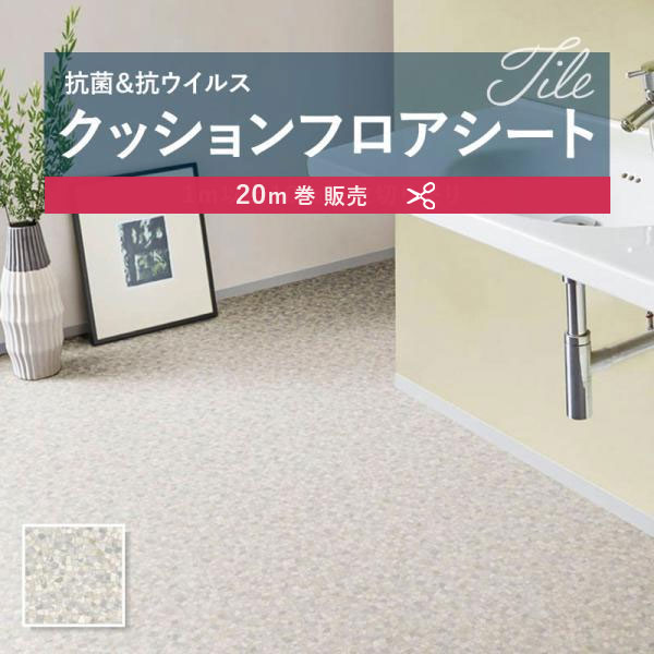 【182糎巾×20ｍ巻】 貨物輸送無料 飾り気の無い築き上げる座布団腰かけ E1120 座布団立ち会い場 抗菌 シンコール 1.8粍厚 182ｃｍ巾 ペイヴ