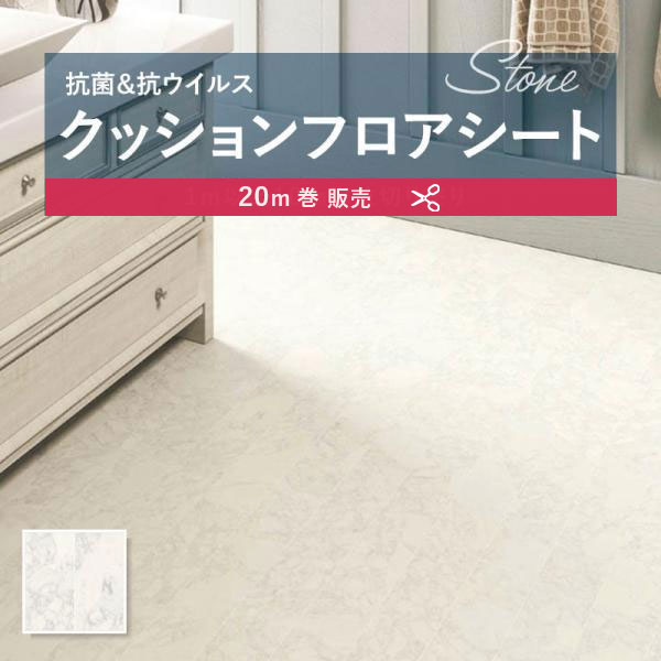 【182糎巾×20ｍ巻】 貨物輸送無料 飾り気の無い築き上げる座布団腰かけ E1058 座布団立ち会い場 抗菌 シンコール 石目 瓦 石ころ 1.8粍厚 182ｃｍ巾 マルモ