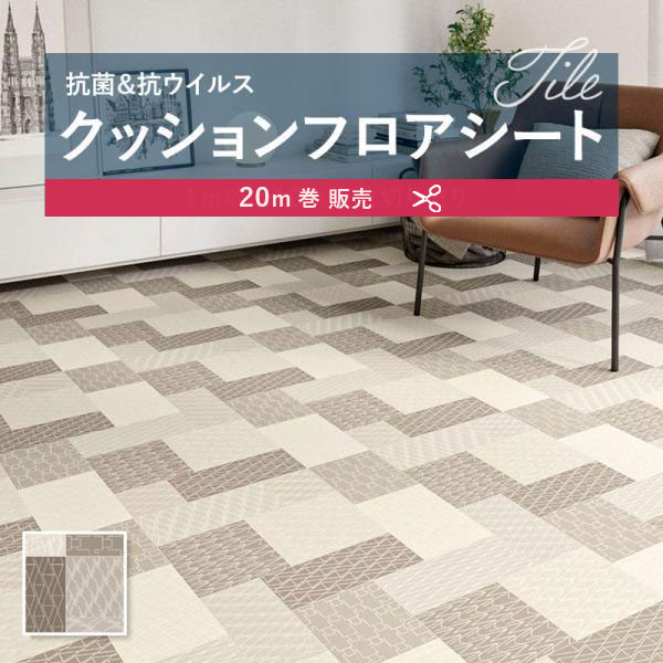 【182cm巾×20m巻】 送料無料 簡単設置クッションシート E1118 クッションフロア 抗菌 シンコール 1.8mm厚 182cm巾 リトム ブラウン