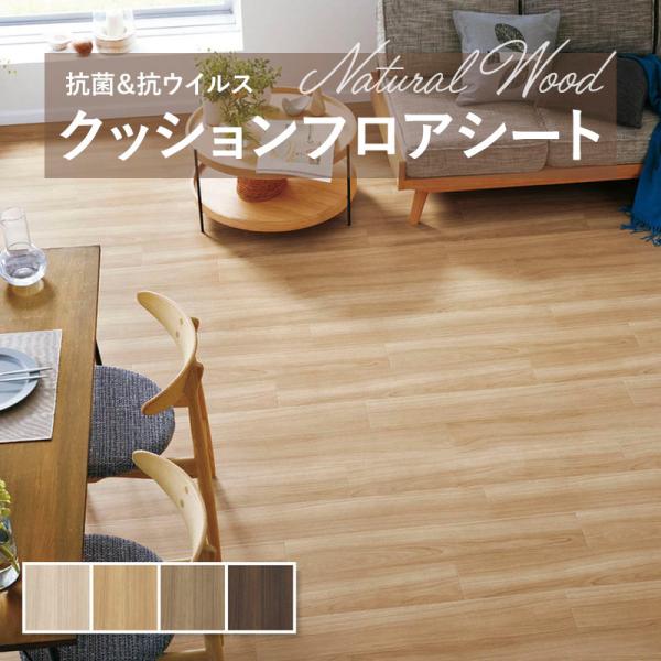 【182糎巾×20ｍ巻】 貨物輸送無料 飾り気の無い築き上げる座布団腰かけ 座布団立ち会い場 抗菌 シンコール肌理 白木 1.8粍厚 182ｃｍ巾 スムースチーク
