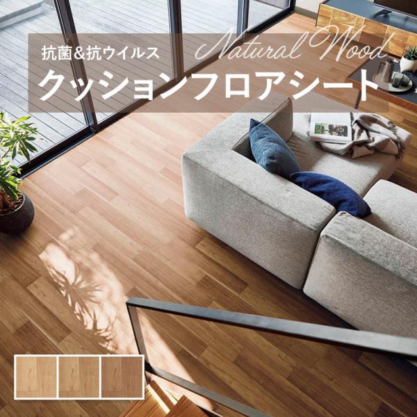 【182糎巾×20ｍ巻】 貨物輸送無料 飾り気の無い築き上げる座布団腰かけ 座布団立ち会い場 抗菌 シンコール肌理 白木 1.8粍厚 182ｃｍ巾 広広とした桜んぼう