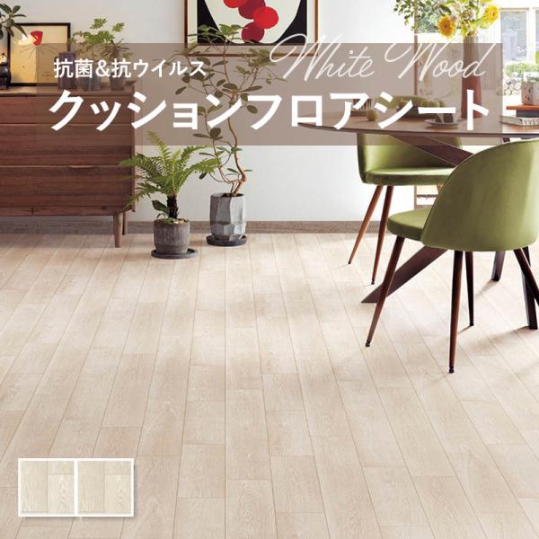 【182糎巾×20ｍ巻】 貨物輸送無料 飾り気の無い築き上げる座布団腰かけ 座布団立ち会い場 抗菌 シンコール肌理 白木 1.8粍厚 182ｃｍ巾 フィルオーク材
