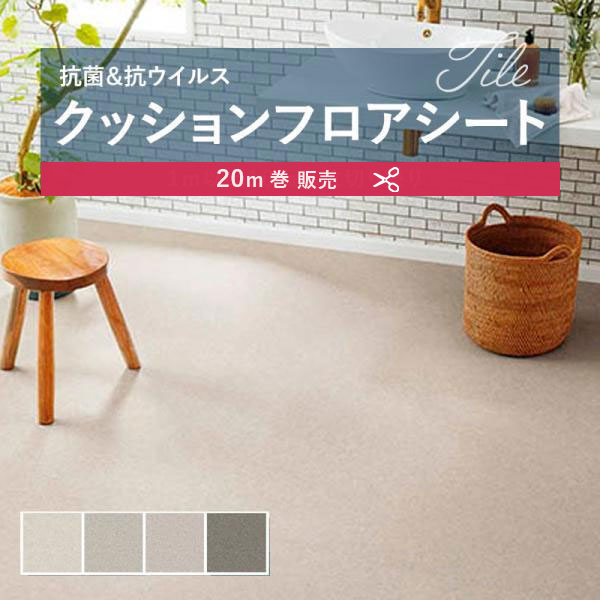 【182糎巾×20ｍ巻】 貨物輸送無料 飾り気の無い築き上げる座布団腰かけ 座布団立ち会い場 抗菌 シンコール 石目 瓦 石ころ 1.8粍厚 182ｃｍ巾 モルティーストーン