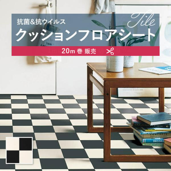 【182糎巾×20ｍ巻】 貨物輸送無料 飾り気の無い築き上げる座布団腰かけ E1119 座布団立ち会い場 抗菌 シンコール 1.8粍厚 182ｃｍ巾 ツートーン 白いこと黒いこと