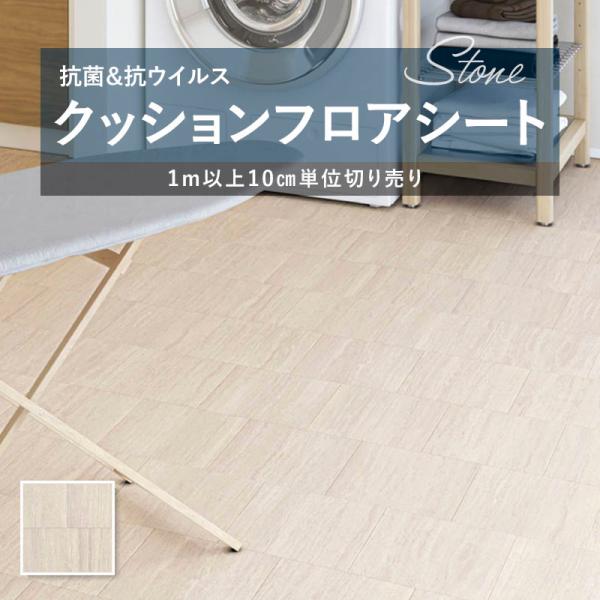 【182糎巾×20ｍ巻】 貨物輸送無料 飾り気の無い築き上げる座布団腰かけ E1060 座布団立ち会い場 抗菌 シンコール 石目 瓦 石ころ 1.8粍厚 182ｃｍ巾 菩提樹石ころ