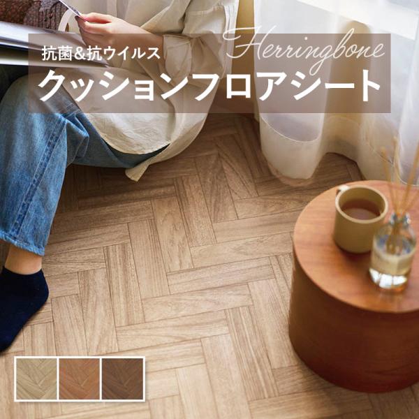 【182糎巾×20ｍ巻】 貨物輸送無料 飾り気の無い築き上げる座布団腰かけ 座布団立ち会い場 抗菌 シンコール肌理 白木 1.8粍厚 182ｃｍ巾 杉綾模様