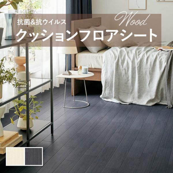 【182糎巾×20ｍ巻】 貨物輸送無料 飾り気の無い築き上げる座布団腰かけ 座布団立ち会い場 抗菌 シンコール肌理 白木 1.8粍厚 182ｃｍ巾 オーク材