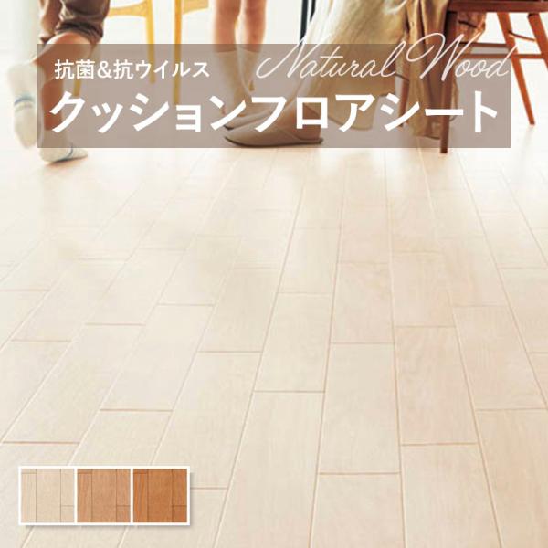 【182糎巾×20ｍ巻】 貨物輸送無料 飾り気の無い築き上げる座布団腰かけ 座布団立ち会い場 抗菌 シンコール肌理 白木 1.8粍厚 182ｃｍ巾 オーク材