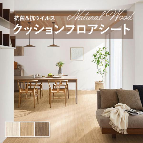 【182糎巾×20ｍ巻】 貨物輸送無料 飾り気の無い築き上げる座布団腰かけ 座布団立ち会い場 抗菌 シンコール肌理 白木 1.8粍厚 182ｃｍ巾 ウォール中毒者