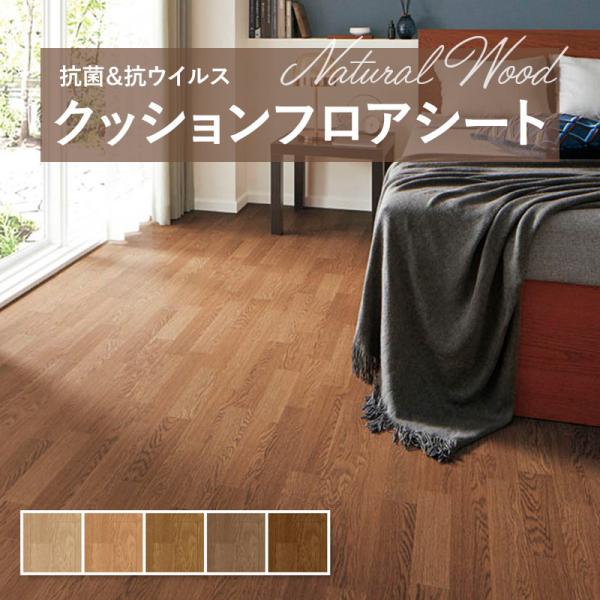 【182糎巾×20ｍ巻】 貨物輸送無料 飾り気の無い築き上げる座布団腰かけ 座布団立ち会い場 抗菌 シンコール肌理 白木 1.8粍厚 182ｃｍ巾 オーク材