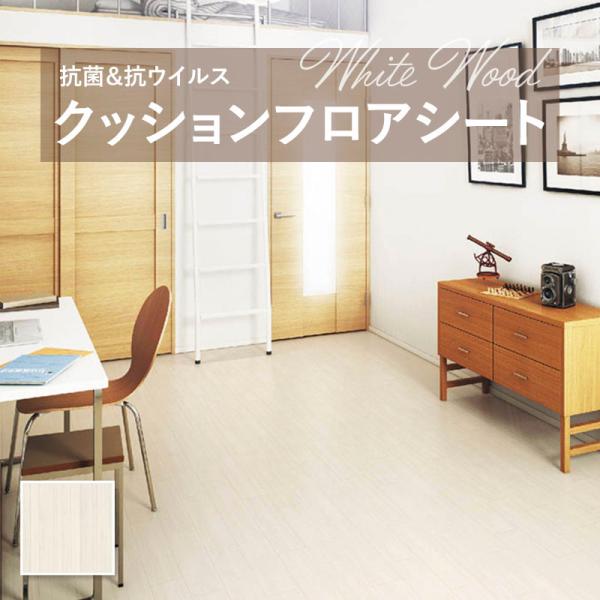 【182糎巾×20ｍ巻】 貨物輸送無料 飾り気の無い築き上げる座布団腰かけ E1014 座布団立ち会い場 白いこと白木 抗菌 シンコール肌理 白木 1.8粍厚 182ｃｍ巾