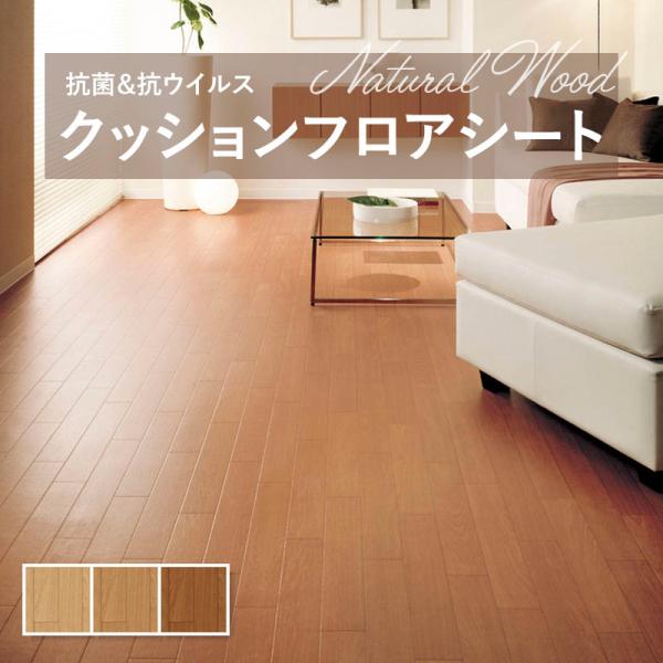 【182糎巾×20ｍ巻】 貨物輸送無料 飾り気の無い築き上げる座布団腰かけ 座布団立ち会い場 抗菌 シンコール肌理 白木 1.8粍厚 182ｃｍ巾 桜