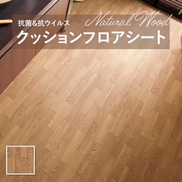 【182糎巾×20ｍ巻】 貨物輸送無料 飾り気の無い築き上げる座布団腰かけ E1043 座布団立ち会い場 抗菌 シンコール肌理 白木 1.8粍厚 182ｃｍ巾 自然的白木