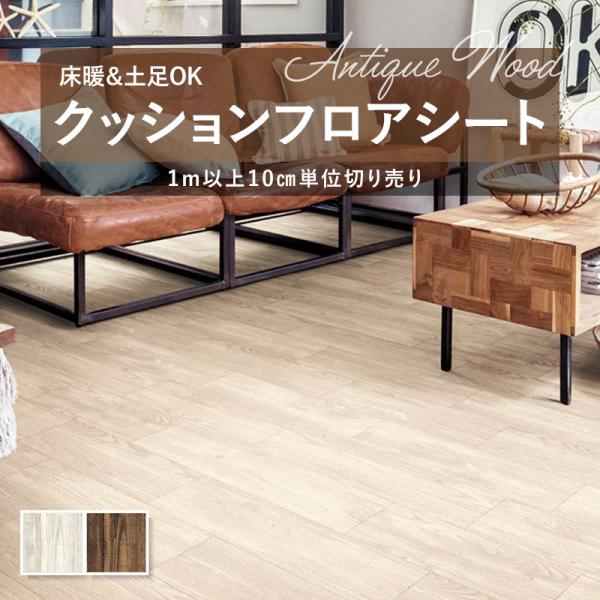 【182珊巾×20ｍ巻】 貨物輸送無料 飾り気の無い据え付ける座布団腰掛け 座布団立ち会い場 抗菌 シンコール 肌理 白木 2.3粍厚 182ｃｍ巾 年寄りのパイン