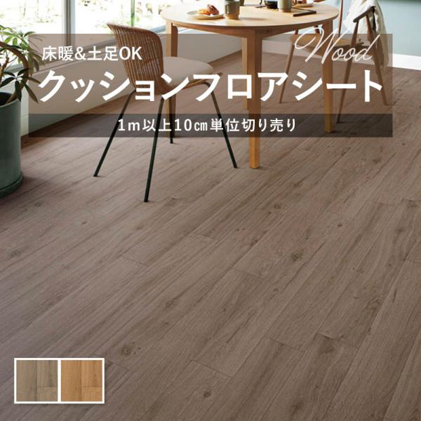 【182珊巾×20ｍ巻】 貨物輸送無料 飾り気の無い据え付ける座布団腰掛け 座布団立ち会い場 抗菌 シンコール 2.3粍厚 182ｃｍ巾 オーク材 肌理