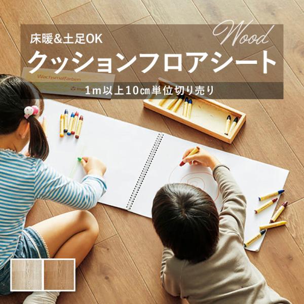【182珊巾×20ｍ巻】 貨物輸送無料 飾り気の無い据え付ける座布団腰掛け 座布団立ち会い場 抗菌 シンコール 肌理 白木 2.3粍厚 182ｃｍ巾 ラスティックオーク