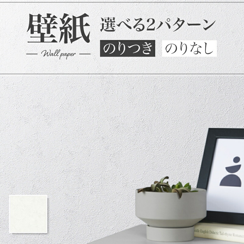 楽天市場】【壁紙】クロスのり無し シンコール COLOR&DESIGN+ 石