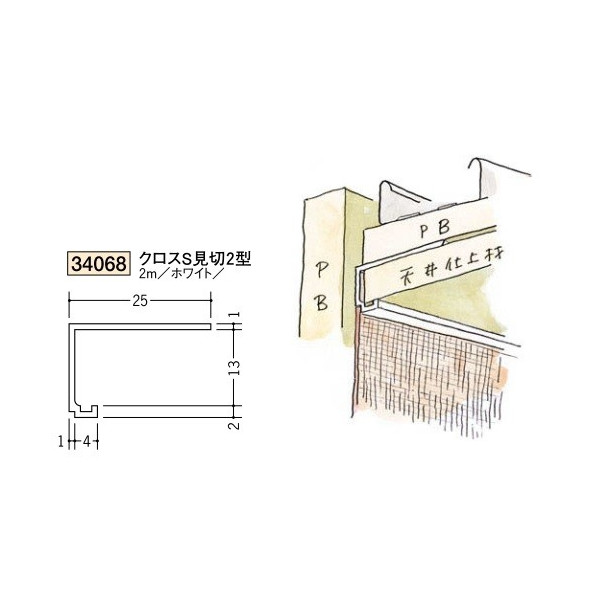 楽天市場】創建 ビニール見切縁 コ型 天井廻り 見切 ＴＣ-12 1.82ｍ（商品コード：33071） : ビバ建材通販