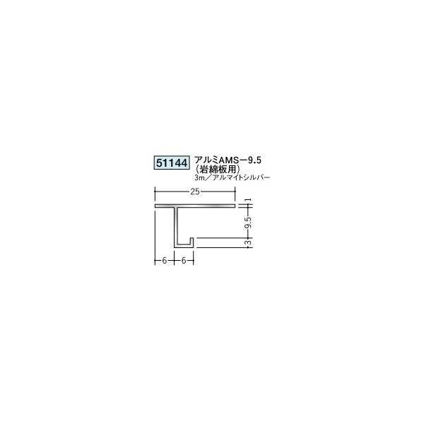 楽天市場 創建 ビニール天井見切縁 目透し型 見切 Cp 12 1 ｍ 商品コード ビバ建材通販