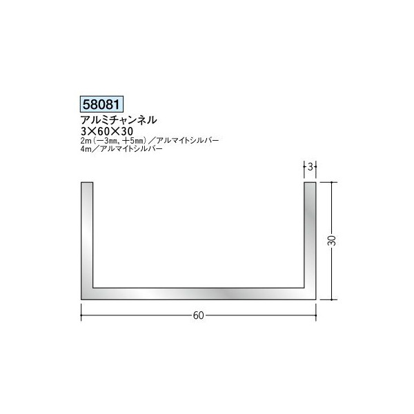 築き上げる 軽銀角棒・通信路 軽銀通信路 3×60×30 ※2ｍ（商いもの吊りひも：58081)