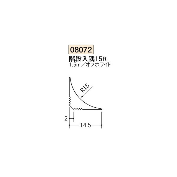 楽天市場 創建 ビニール 腰壁見切 ビニール立ち上げ見切り 階段入隅 15ｒ 1 5ｍ 商品コード ビバ建材通販