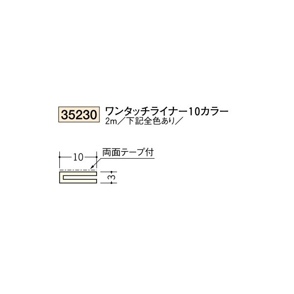 楽天市場】創建 SOKEN 35230 ビニール 平角 フ ラ ットバ ー