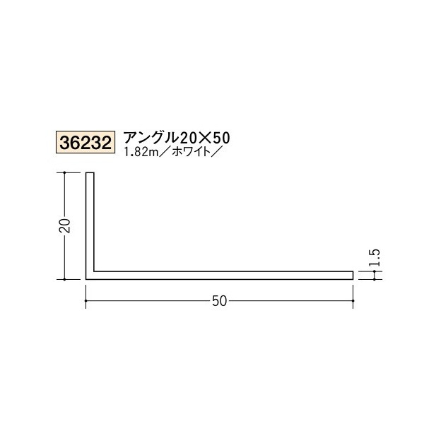 ▷専用ページ◁ 楽天市場】創建 ビニール アングル 5×10 1.82m（商品コード：36003