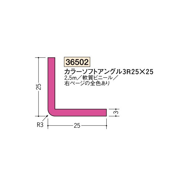 楽天市場】創建 ビニール 各種カラー カラーアングル カラー