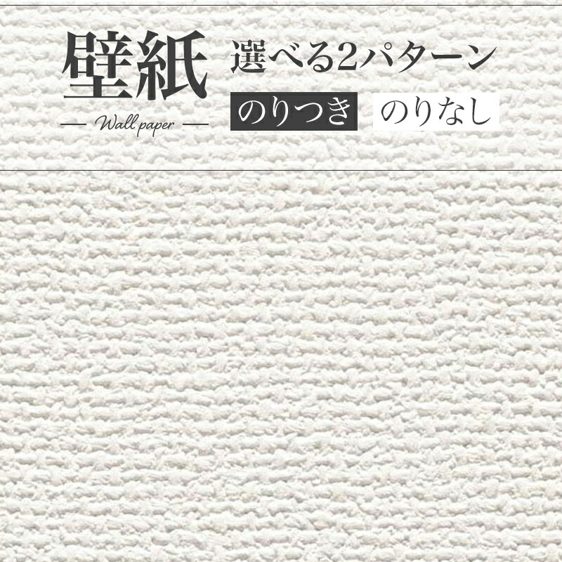 楽天市場】SP9759 壁紙 織物調 ナチュラルモダン 賃貸 補修 リビング キッチン おしゃれ 壁紙貼り替え リフォーム のり付き のりなし サンゲツ  量産クロス : ビバ建材 壁紙クッションフロア店