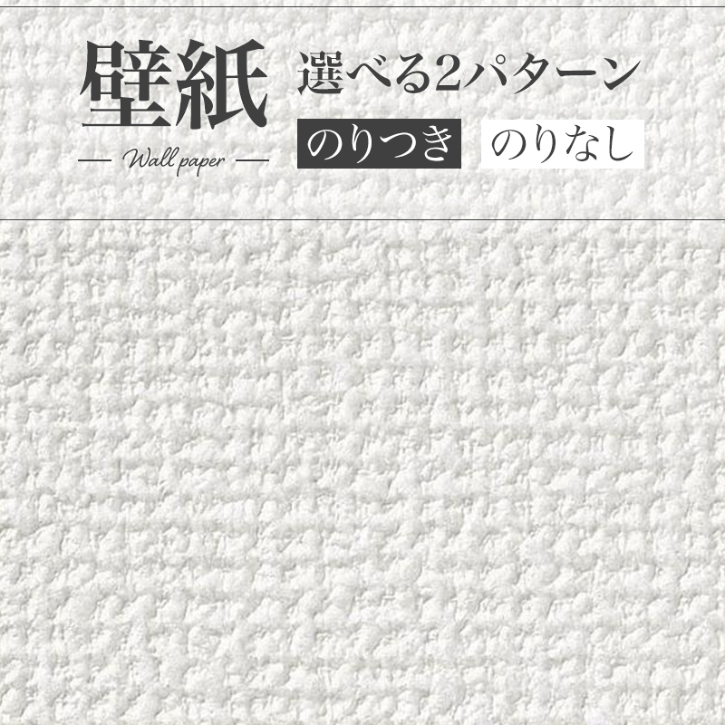 【楽天市場】SP9724 壁紙 織物調 白系 ホワイト系 シンプル