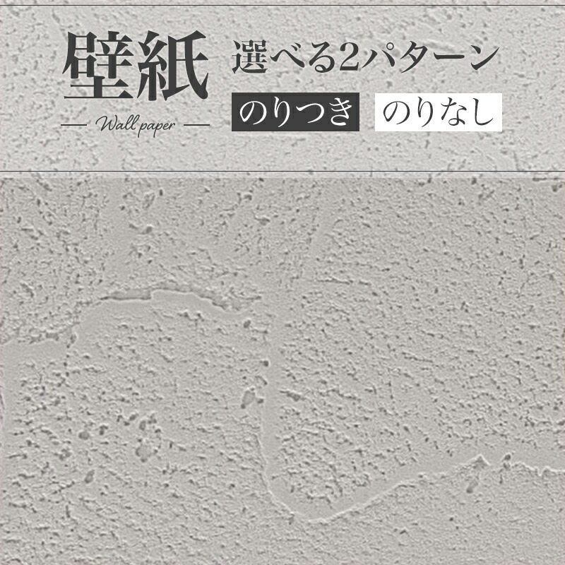 Amazon | 壁紙屋本舗 壁紙 のりなし クロス 織物調 グレー 灰色