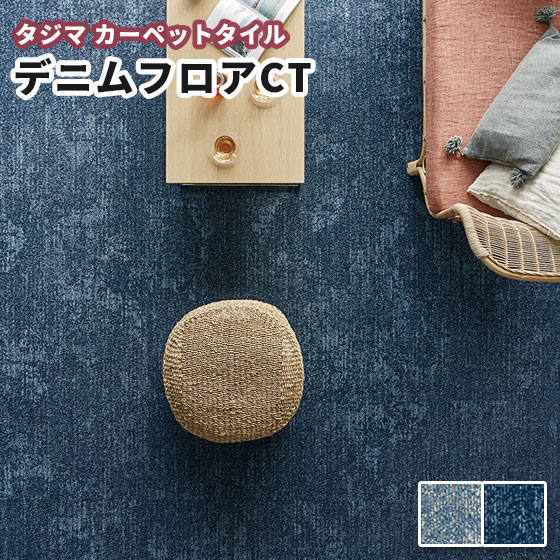 専用出品　　タイルカーペット　タジマ　1箱　50CM×50CM taj-ps-497-6501-g.jpg