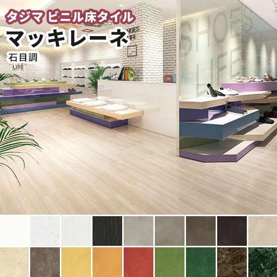 楽天市場】フェイソールプルス 東リ Pタイル 3mm厚 450×450mm 14
