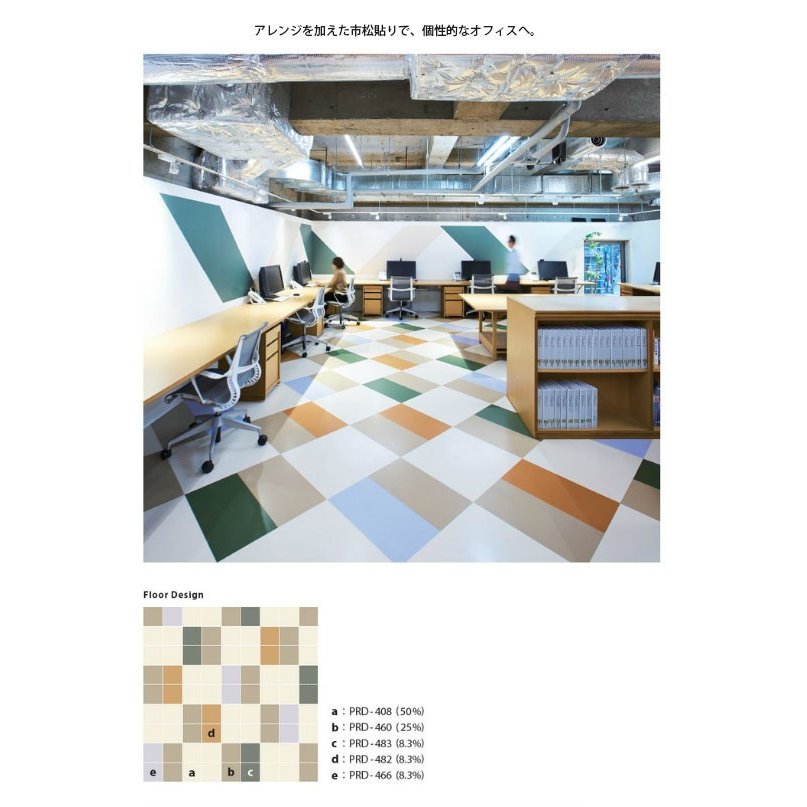 Pタイル タジマ ビニル床タイル（旧ロンドタイル）重歩行 MUJI 2.0mm厚 