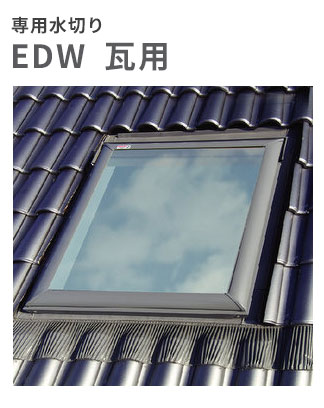 楽天市場】天窓用専用水切り スレート用水切り EDL-M04 サイズM04用 