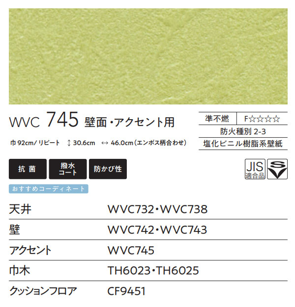 楽天市場 壁紙 黄緑 東リ クロス のりなし のり付き Wvc745 ビバ建材通販