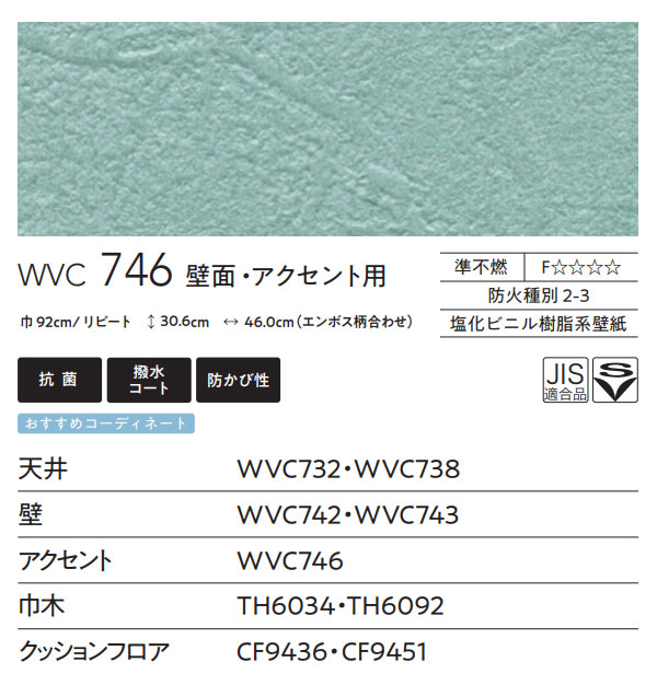 楽天市場 壁紙 エメラルド グリーン 東リ クロス のりなし のり付き Wvc746 ビバ建材通販