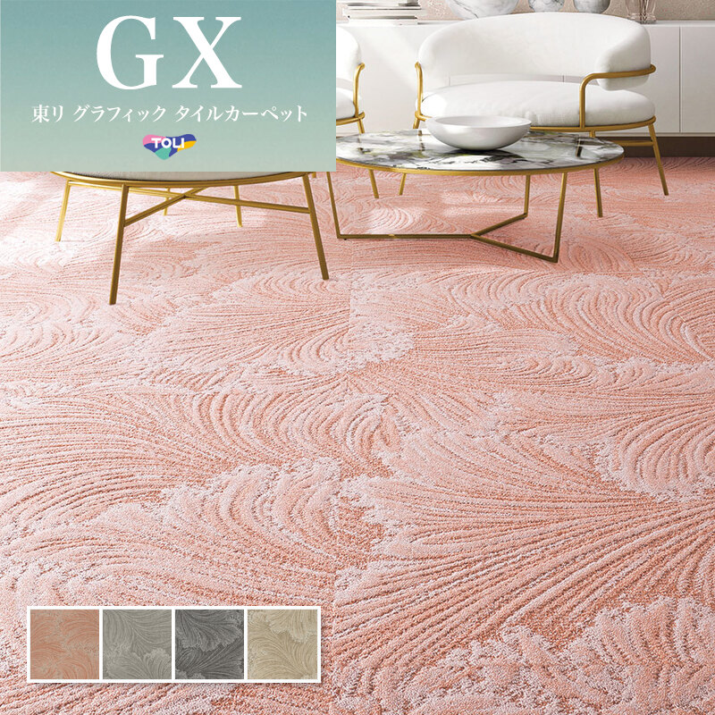 配送出来ます】1枚￥625 老舗メーカー東リ DIYにも可 新品未使用品