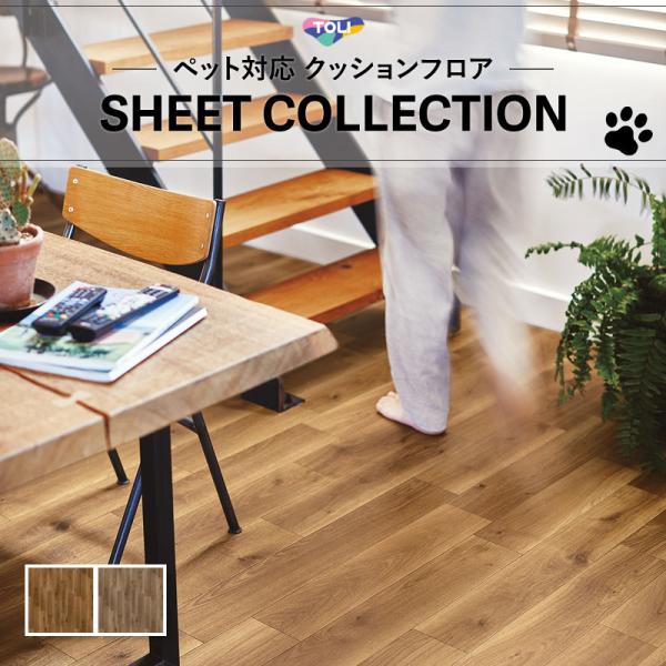 【182糎巾×10ｍ巻】 貨物輸送無料 飾り気の無い築き上げる座布団腰かけ 土足相応う 愛玩動物相応う ビンテージウッド 肌理 座布団立ち会い場 東リ CF腰かけ 2.3粍厚