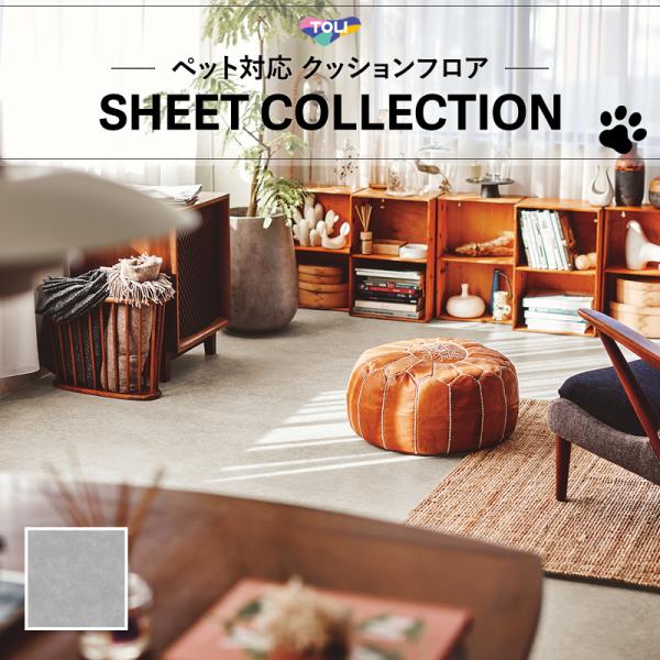 【182珊巾×10ｍ巻】 貨物輸送無料 飾り気の無い据え付ける座布団腰掛け 床暖相応う 土足相応う 座布団立ち会い場 石目 愛玩動物相応う 東リ 2.3粍厚 摺り鉢 CF3742