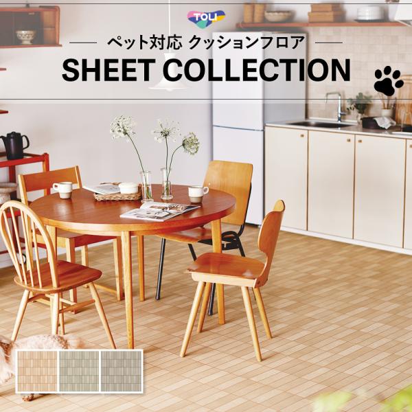 【182糎巾×10ｍ巻】 貨物輸送無料 飾り気の無い築き上げる座布団腰かけ 床暖相応う 土足相応う 座布団立ち会い場 石目 愛玩動物相応う 東リ 2.3粍厚 182ｃｍ トーンレクタングル