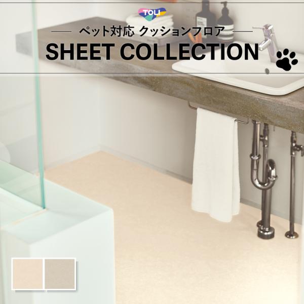【182糎巾×10ｍ巻】 貨物輸送無料 飾り気の無い築き上げる座布団腰かけ 床暖相応う 土足相応う 座布団立ち会い場 石目 愛玩動物相応う 東リ 2.3粍厚 粘土大理石