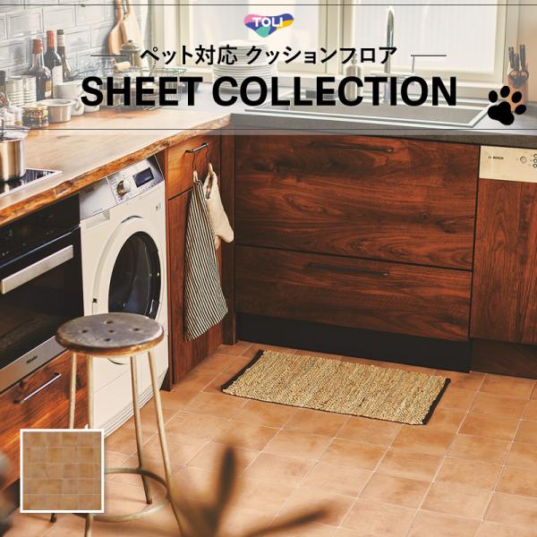 【182糎巾×10ｍ巻】 貨物輸送無料 飾り気の無い築き上げる座布団腰かけ 床暖相応う 土足相応う 座布団立ち会い場 石目 愛玩動物相応う 東リ 2.3粍厚 自然的テラコッタ CF3763